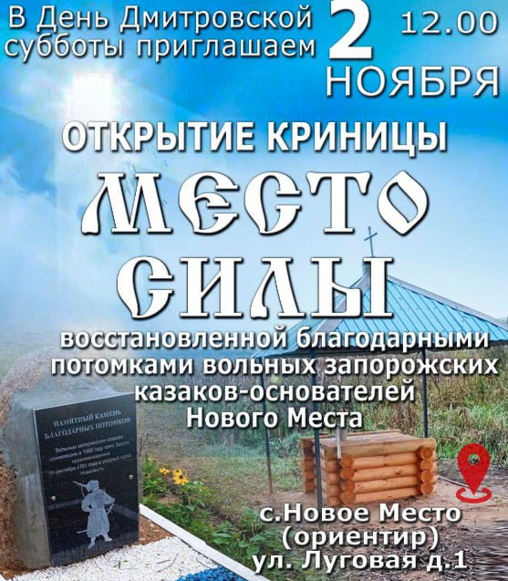 В селе под Новозыбковом общими усилиями удалось возродить криницу Андреевскую