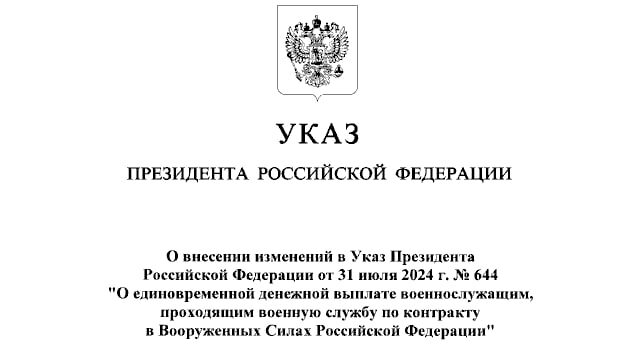 Единовременную денежную выплату при заключении контракта на участие в СВО теперь могут получить военнослужащие Росгвардии