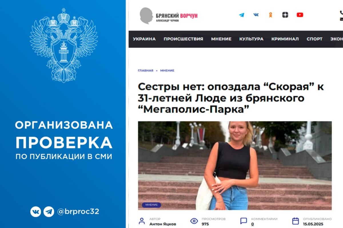 Скорая приехала поздно, молодая жительница Брянска умерла