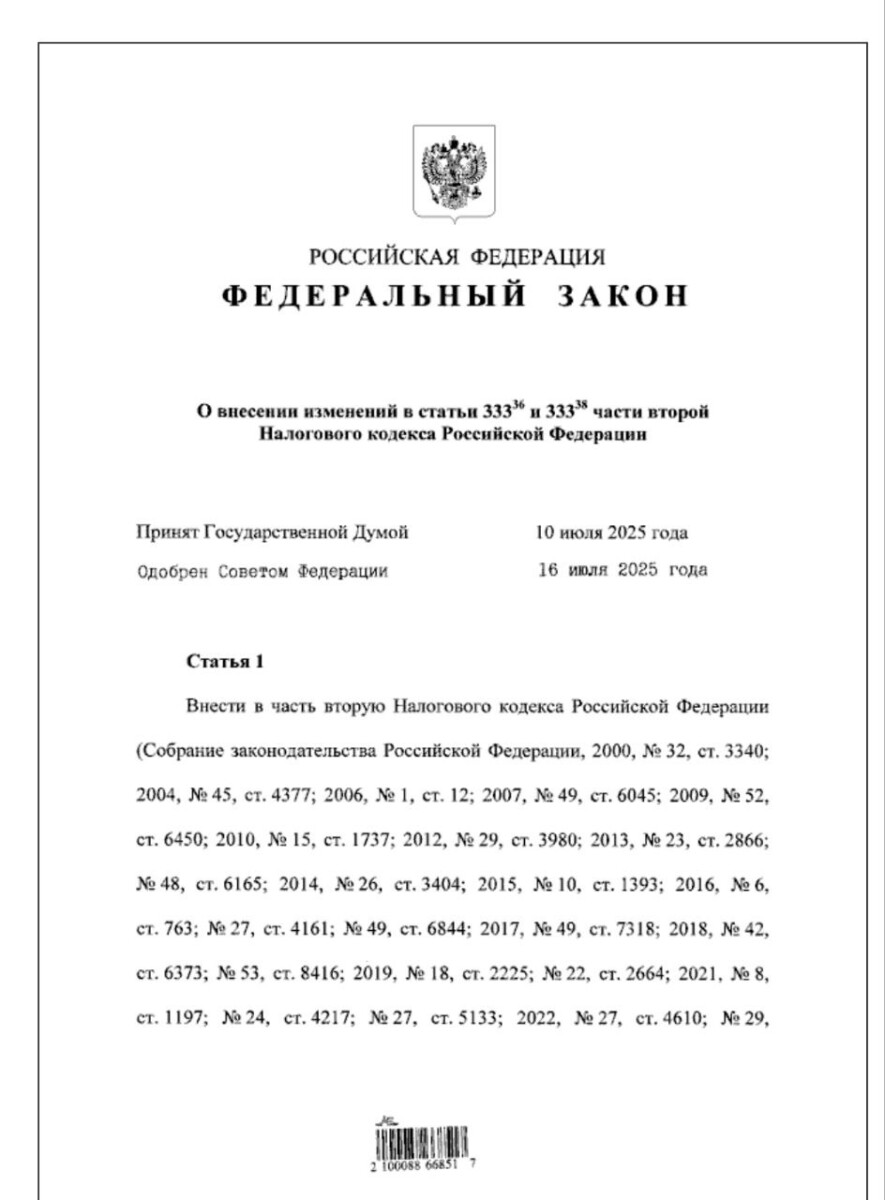 Близким родственникам разрешили платить вдвое меньше за договор дарения
