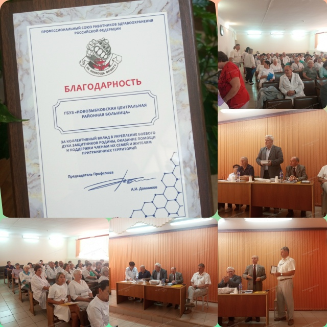 Ушла с поста бессменная председатель профсоюза медиков в Новозыбкове