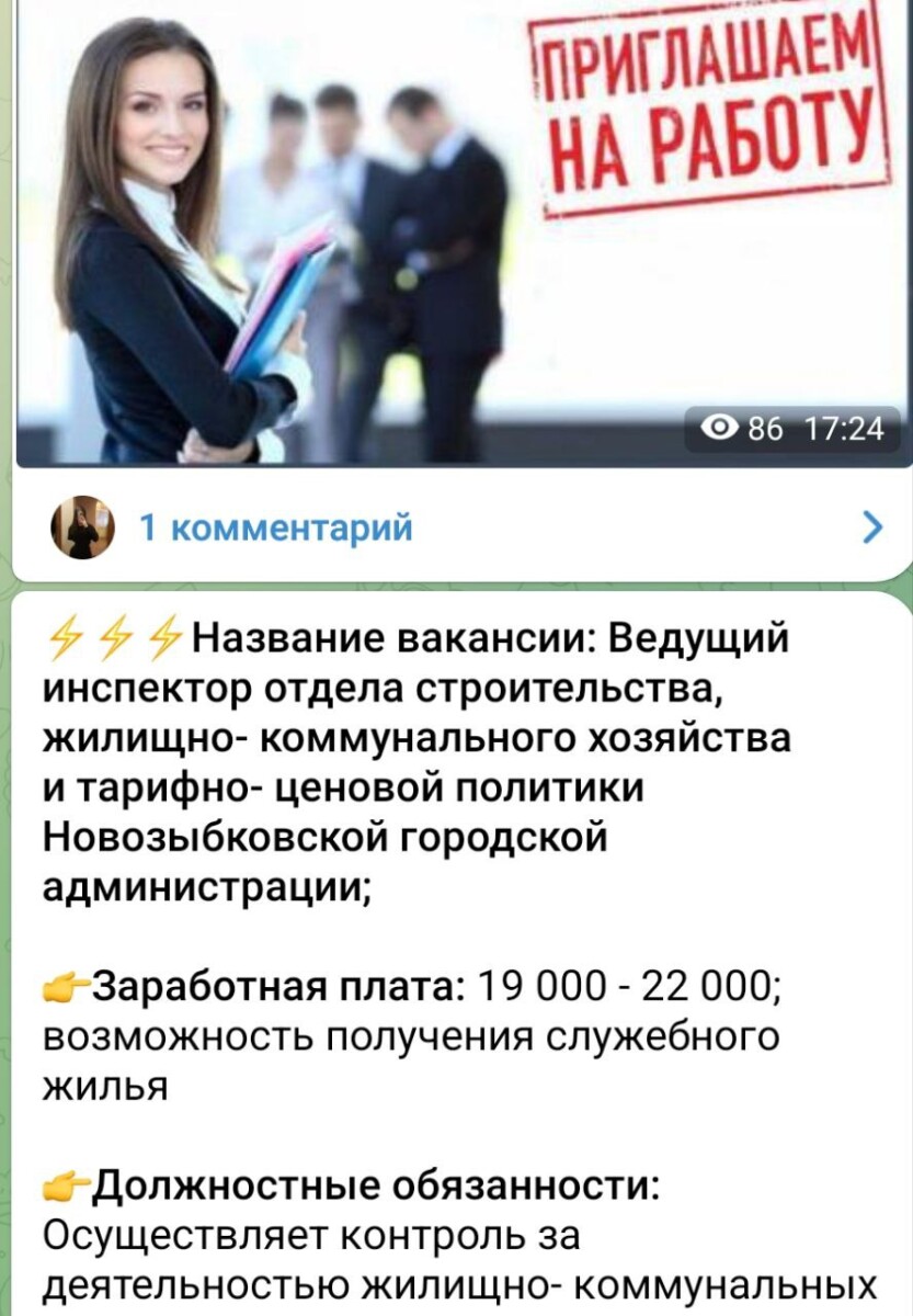 В Новозыбкове сравнили зарплаты и нагрузку работника мэрии и пункта доставки