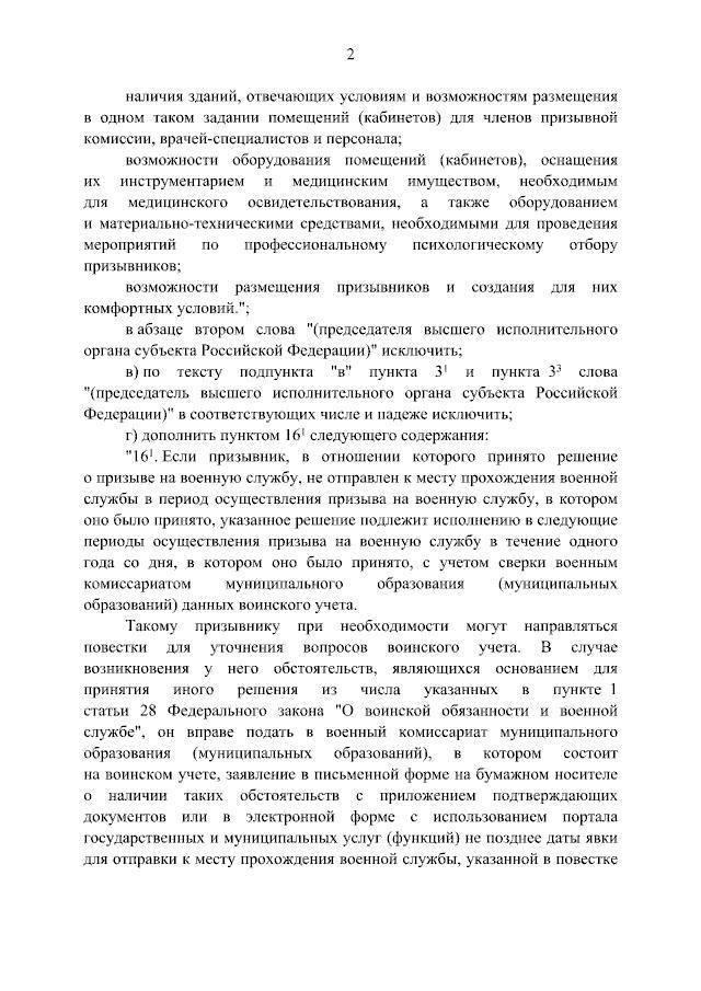 Призывников будут забирать в армию круглый год