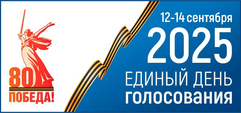 Сегодня последний день подачи заявлений о голосовании по месту нахождения избирателями Брянской области
