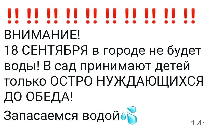 Новозыбков отключат от водоснабжения  