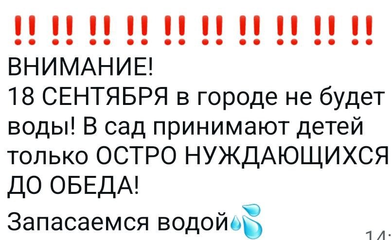 В Новозыбкове воду отключат завтра с 10.00