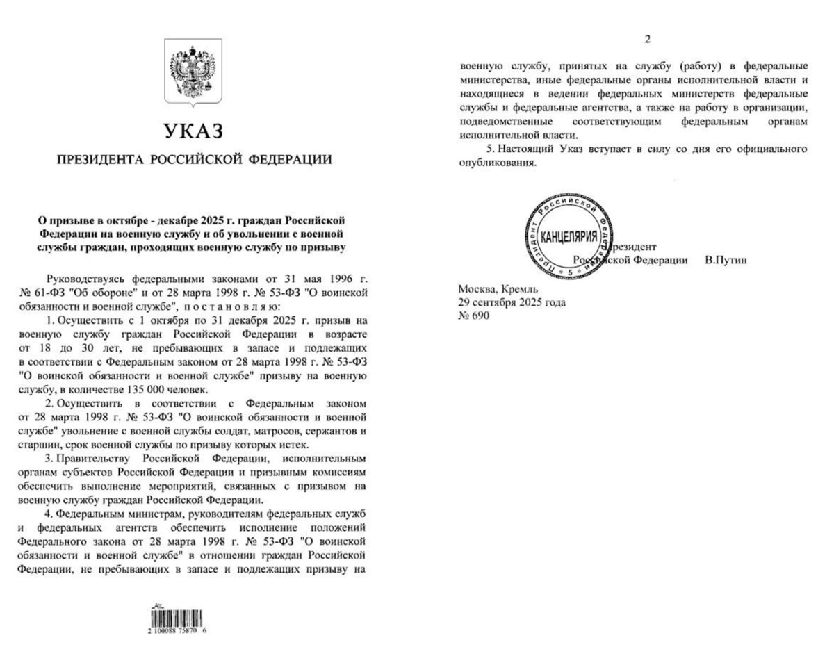 Владимир Путин подписал указ о начале осеннего призыва на военную службу