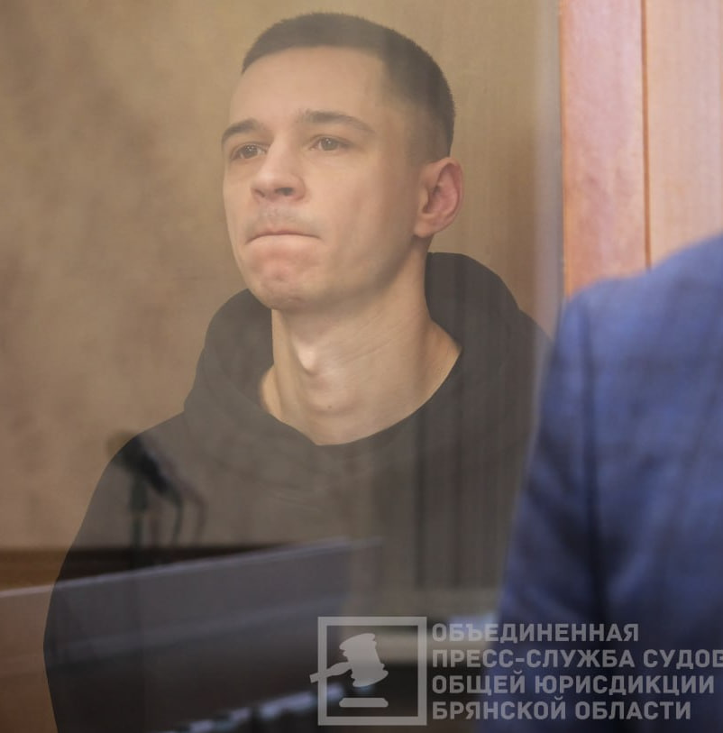 Житель Клинцов виновен в государственной измене