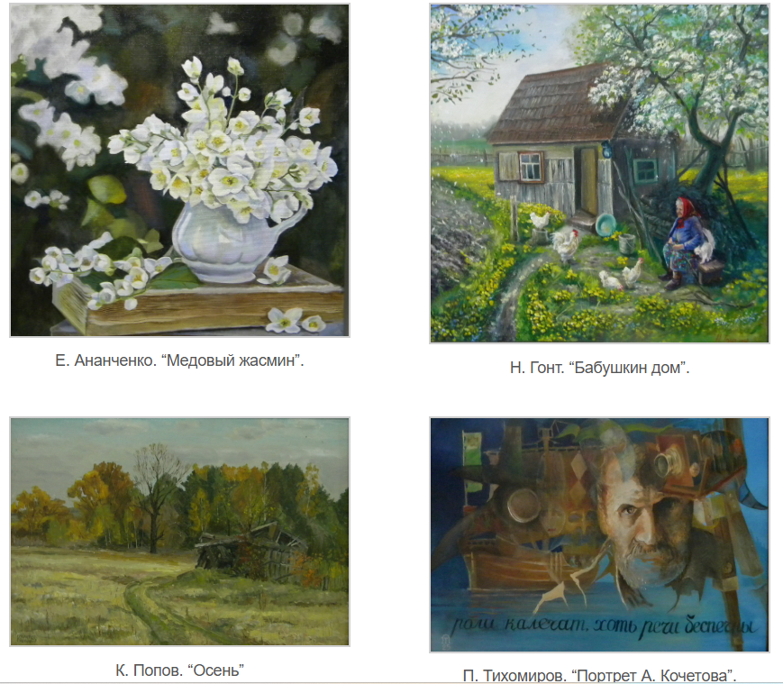 В Новозыбкове открылась девятая выставка художников-ЗЫБЧАН