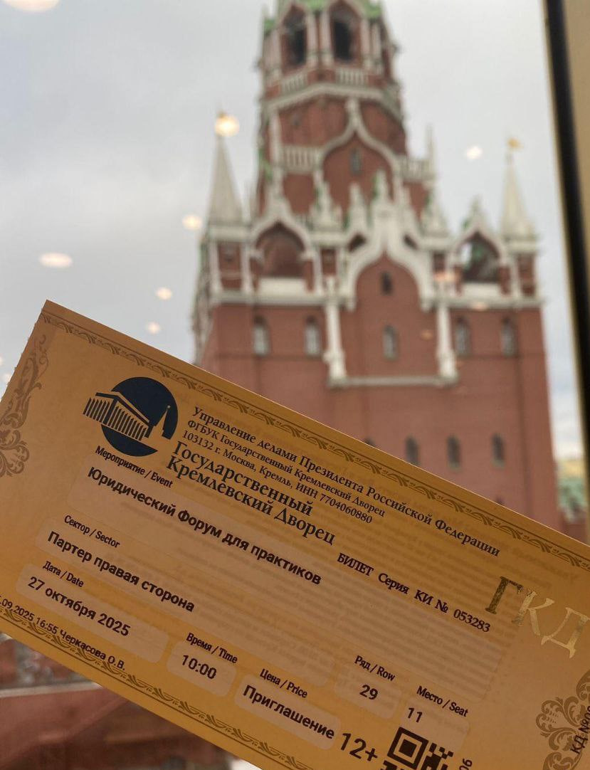 Юрист из Брянской области стала участницей форума для практикующих юристов