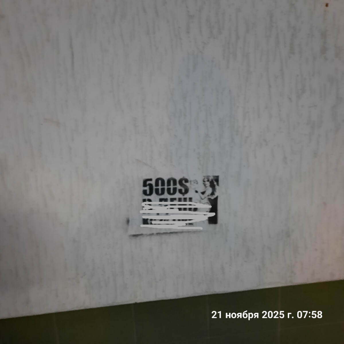 Нелегальный заработок предложили жителям Новозыбкова