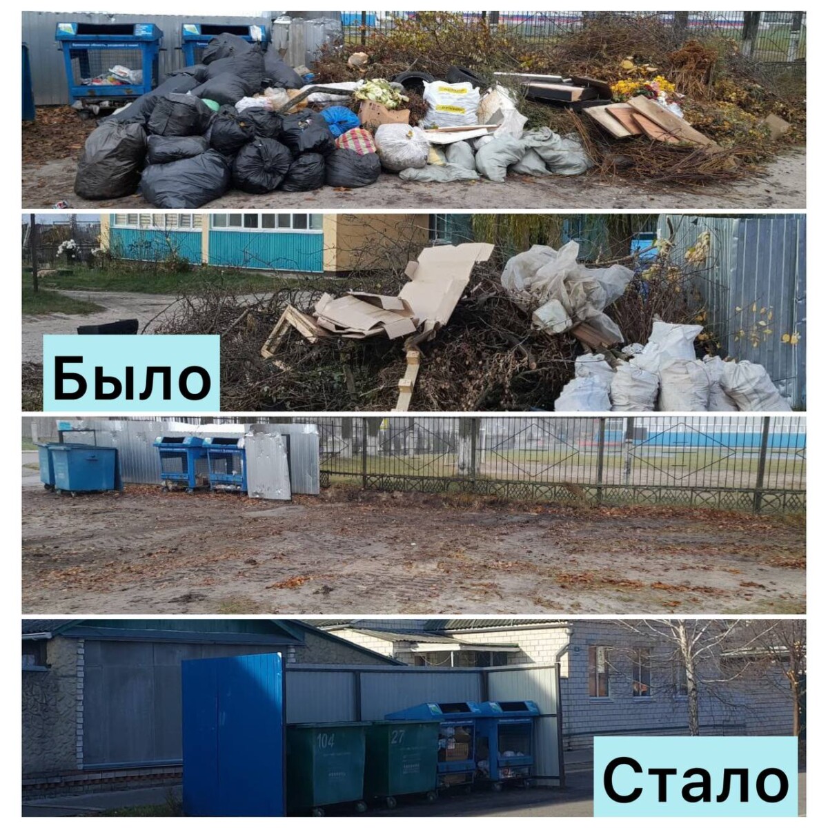 Десятки мест сбора ТКО в Новозыбкове привели в порядок, но не все