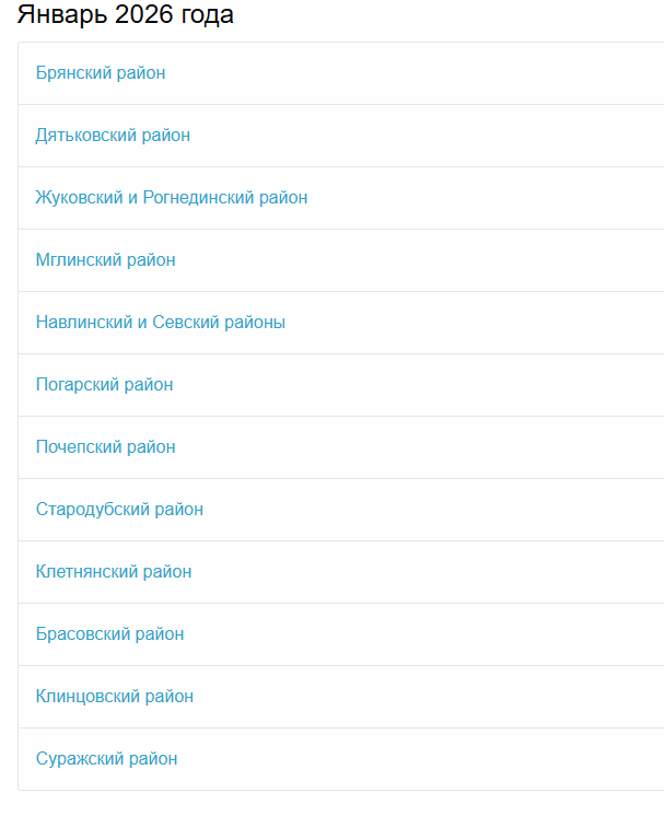Обнародован график работы передвижных ФАПов в Брянской области в ЯНВАРЕ