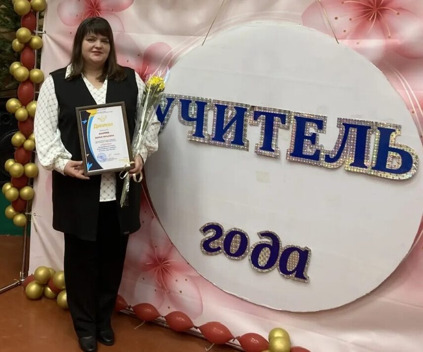 «Учителем года — 2026 » в Новозыбкове стала Дарья Юрьевна Козлова