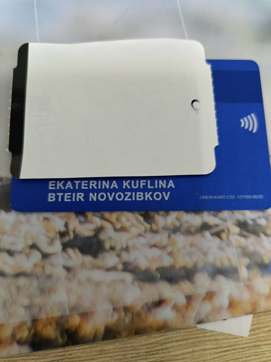 Найдена карта