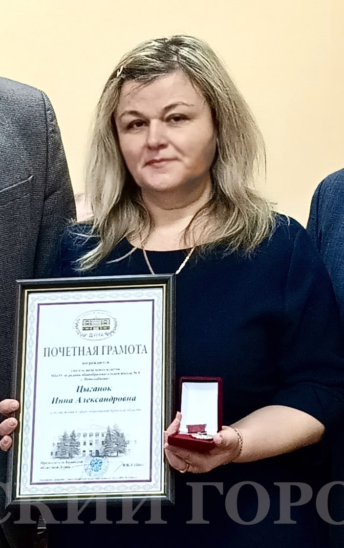 Труд учителя из Новозыбкова отмечен грамотой облдумы