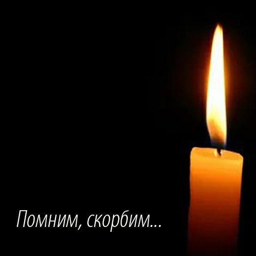Ушла из жизни Купцова Юлия Александровна