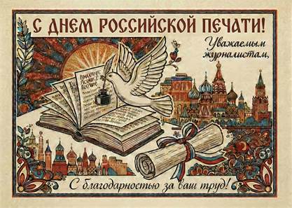 Мы в Отделении Брянск Банка России высоко ценим ваш профессионализм