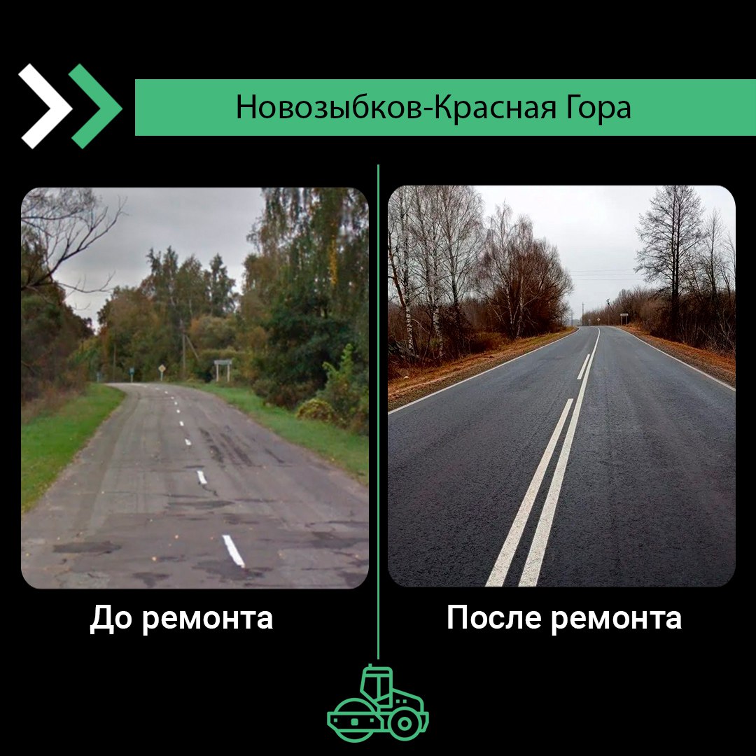 Участок автодороги Новозыбков — Красная Гора отремонтировал Брянскавтодор