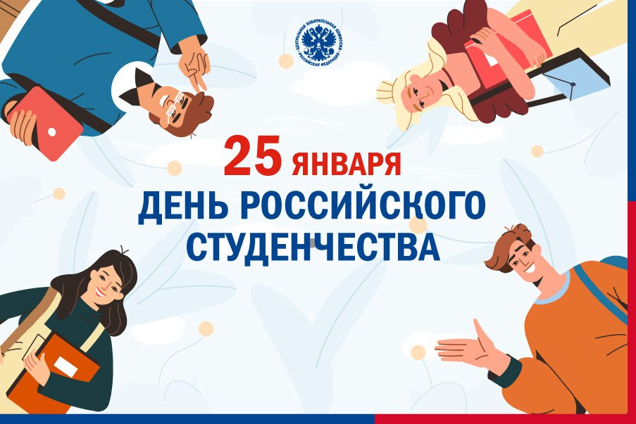 Креативно отреагировал Брянский избирком на дату — День студентов