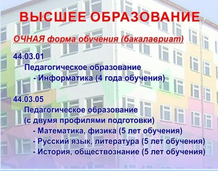Филиал БГУ в Новозыбкове дал профессию двум тысячам выпускников