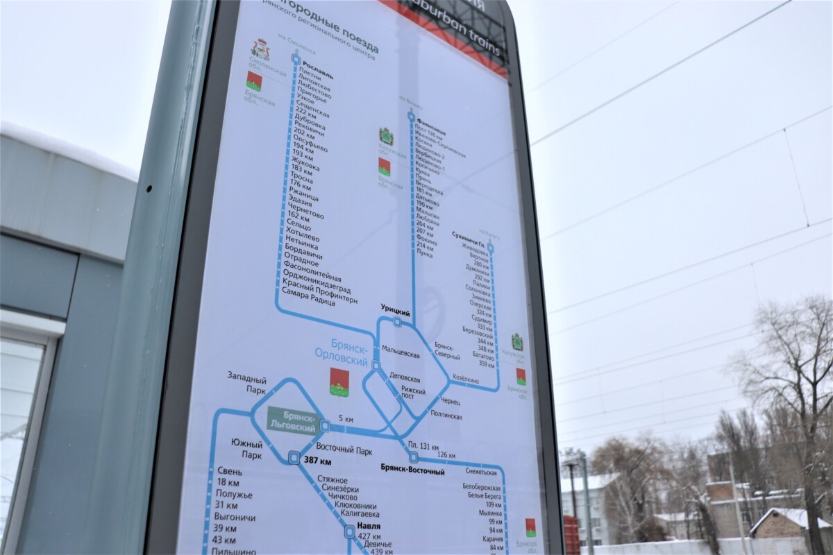 В Брянской области изменится расписание пригородных поездов  