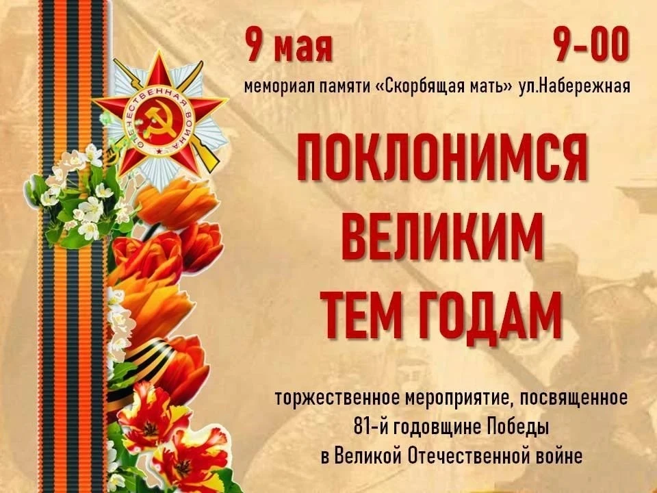 Митинг в День Победы в Новозыбкове!