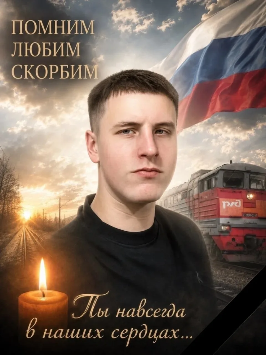 При ударе ВСУ по маневровому тепловозу в Унече погиб студент