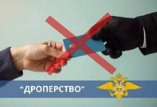 Новозыбковская полиция напоминает об ответственности за пособничество в мошенничестве
