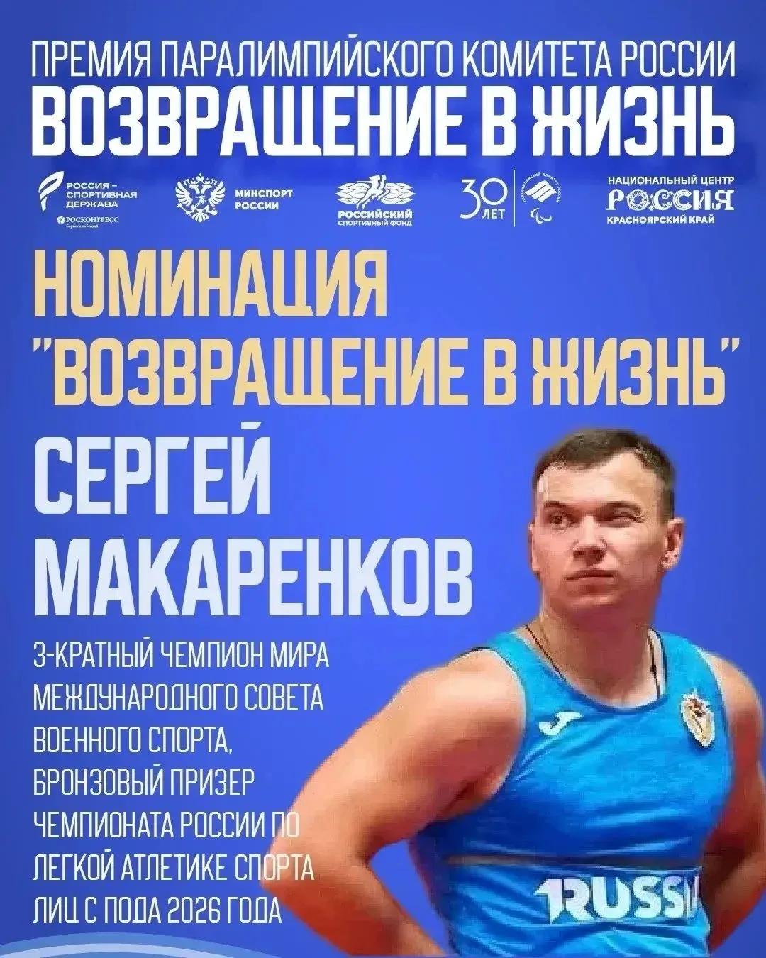 Ветеран СВО из Брянской области показывает пример преодоления себя