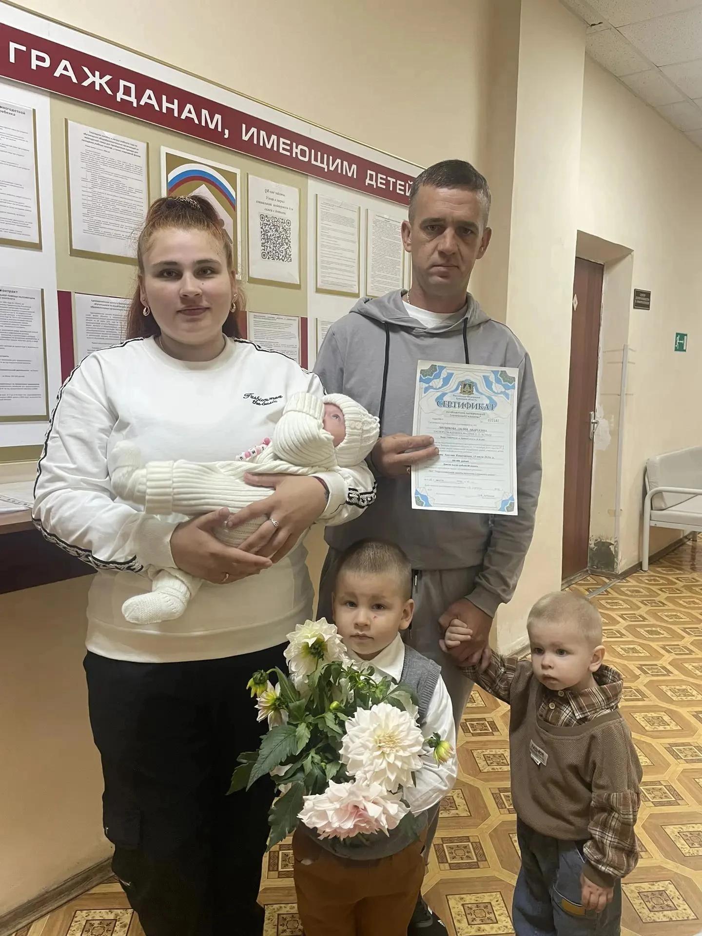 Семье из Брянской области вручили сертификат на областной материнский капитал