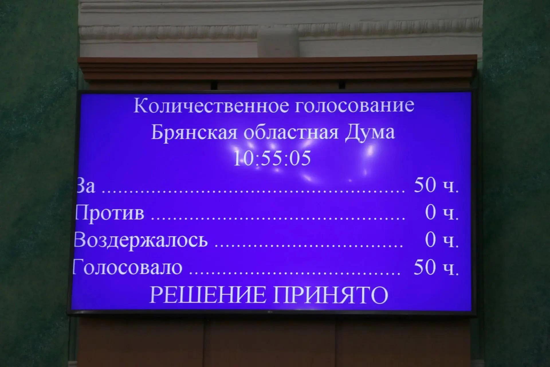 В Брянской области установлены квоты для приема на работу участников СВО