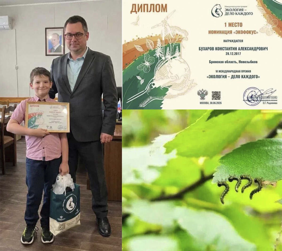 Школьник из Новозыбкова стал победителем международной премии